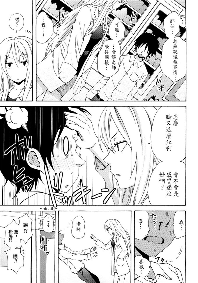 いらしてたんですか漫画：好时光