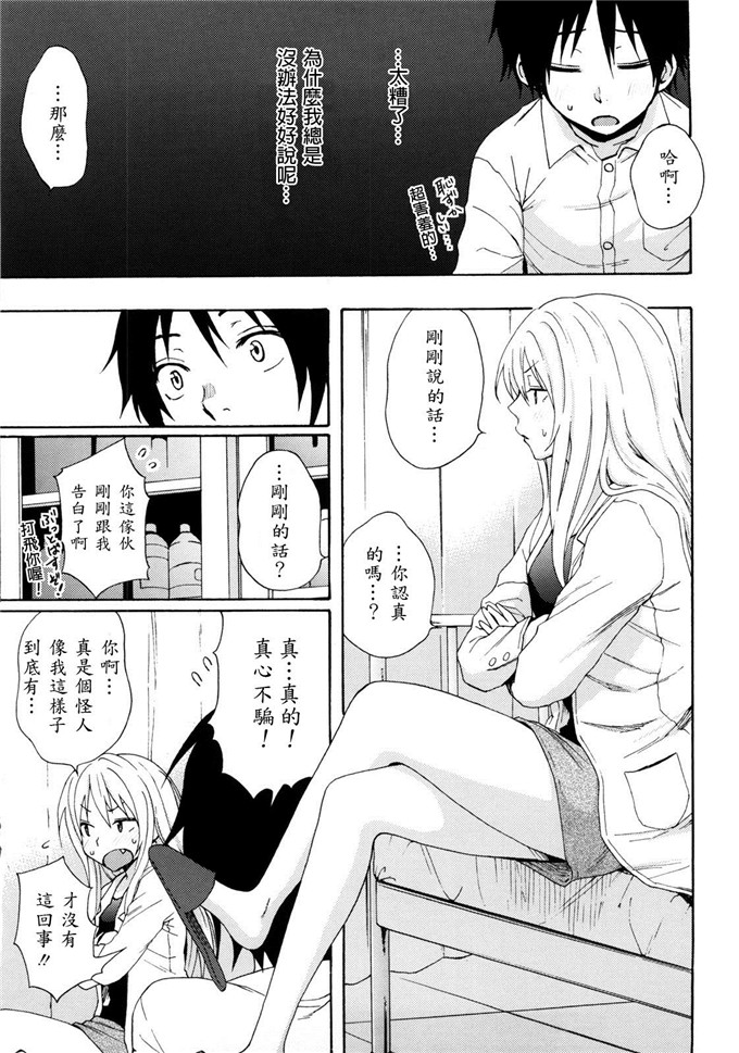 いらしてたんですか漫画：好时光