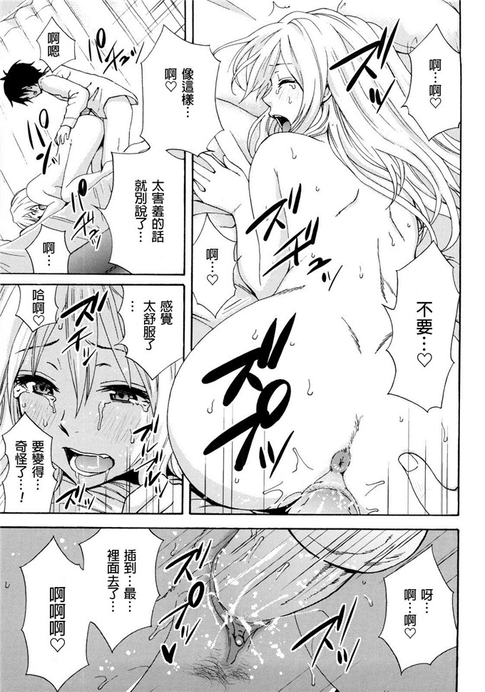 いらしてたんですか漫画：好时光