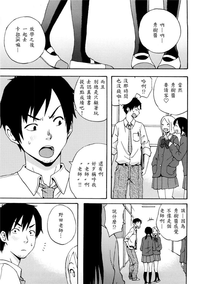 いらしてたんですか漫画：好时光