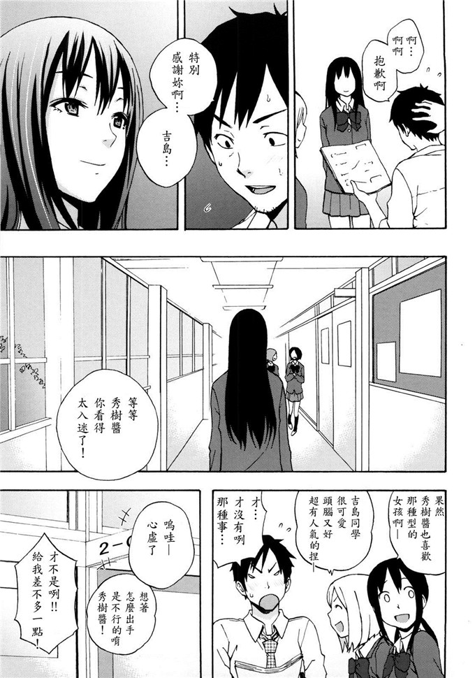 いらしてたんですか漫画：好时光