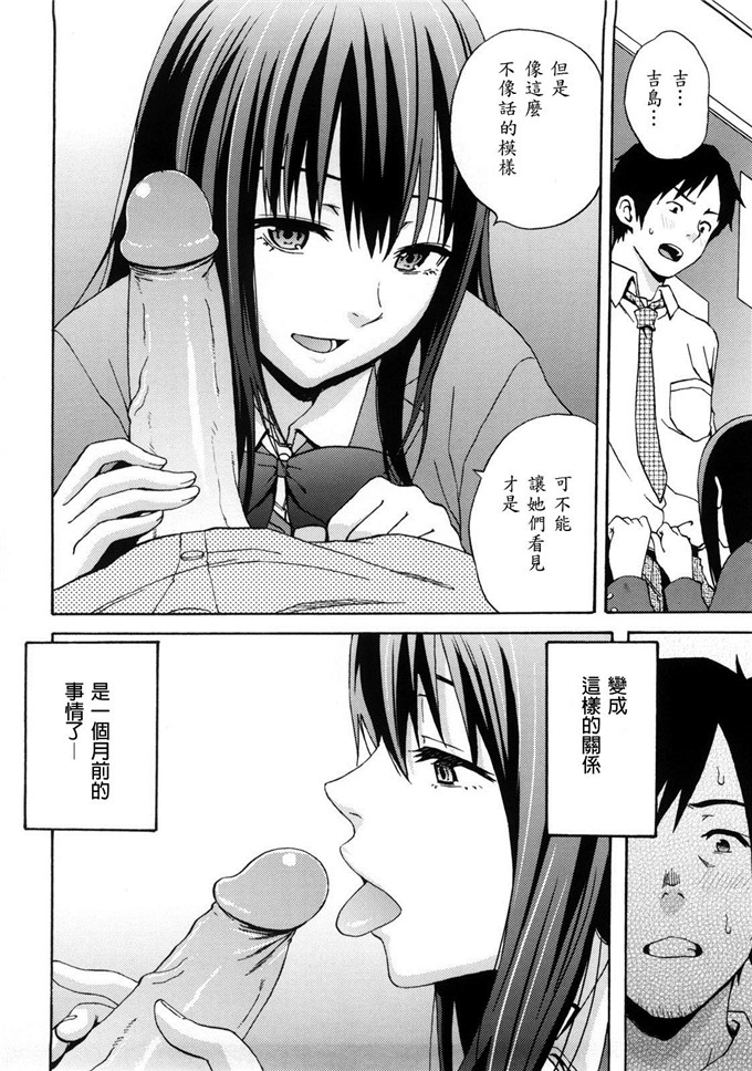 いらしてたんですか漫画：好时光