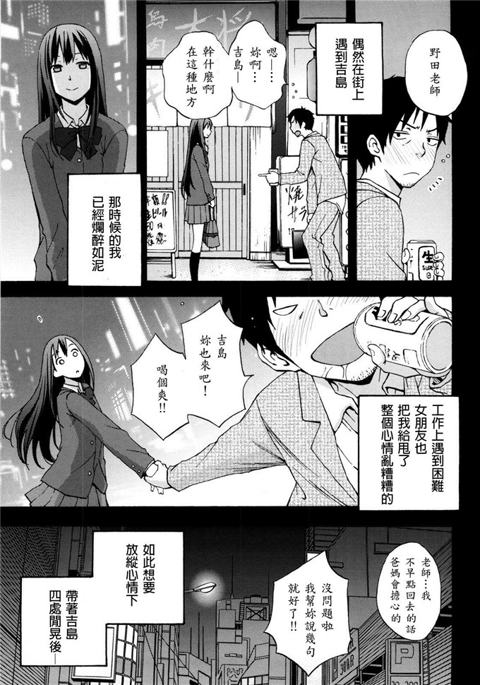 いらしてたんですか漫画：好时光