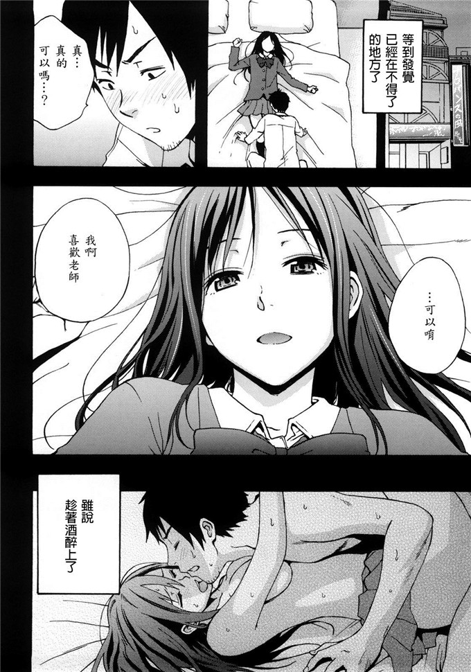 いらしてたんですか漫画：好时光