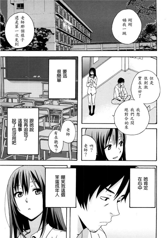 いらしてたんですか漫画：好时光