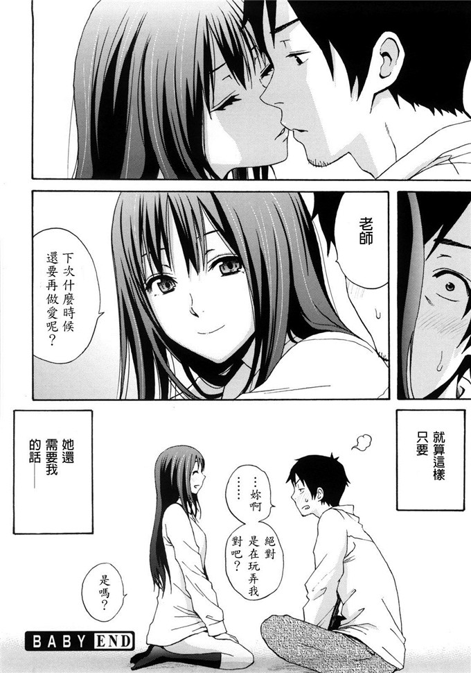 いらしてたんですか漫画：好时光