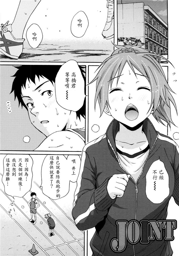 いらしてたんですか漫画：好时光