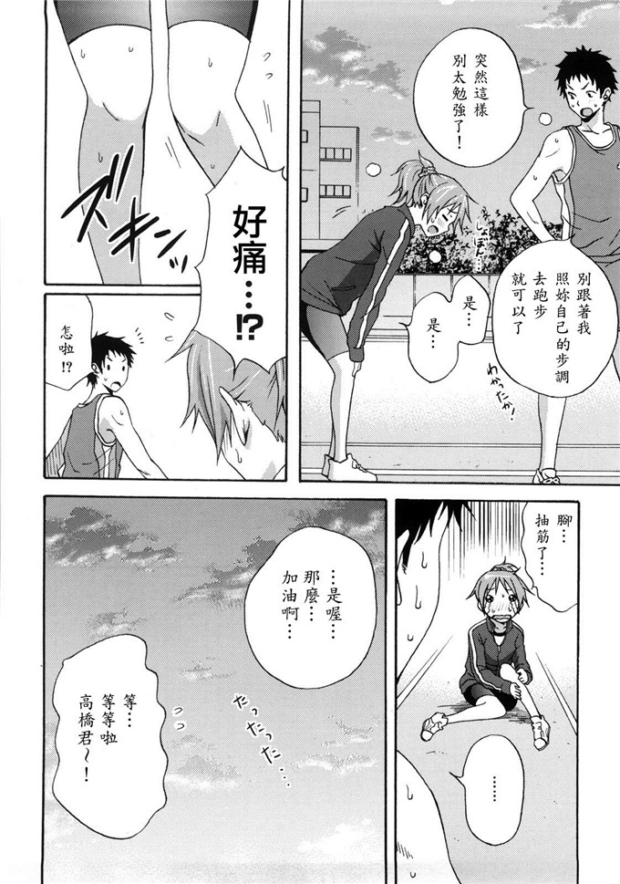 いらしてたんですか漫画：好时光