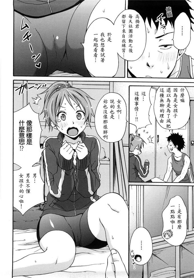 いらしてたんですか漫画：好时光