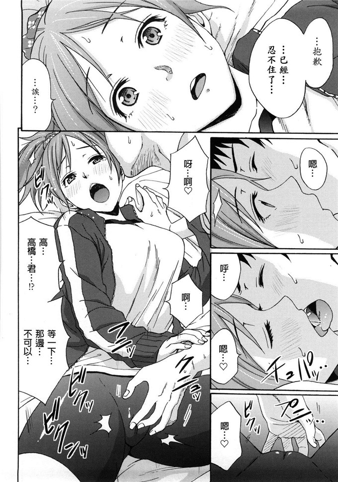 いらしてたんですか漫画：好时光