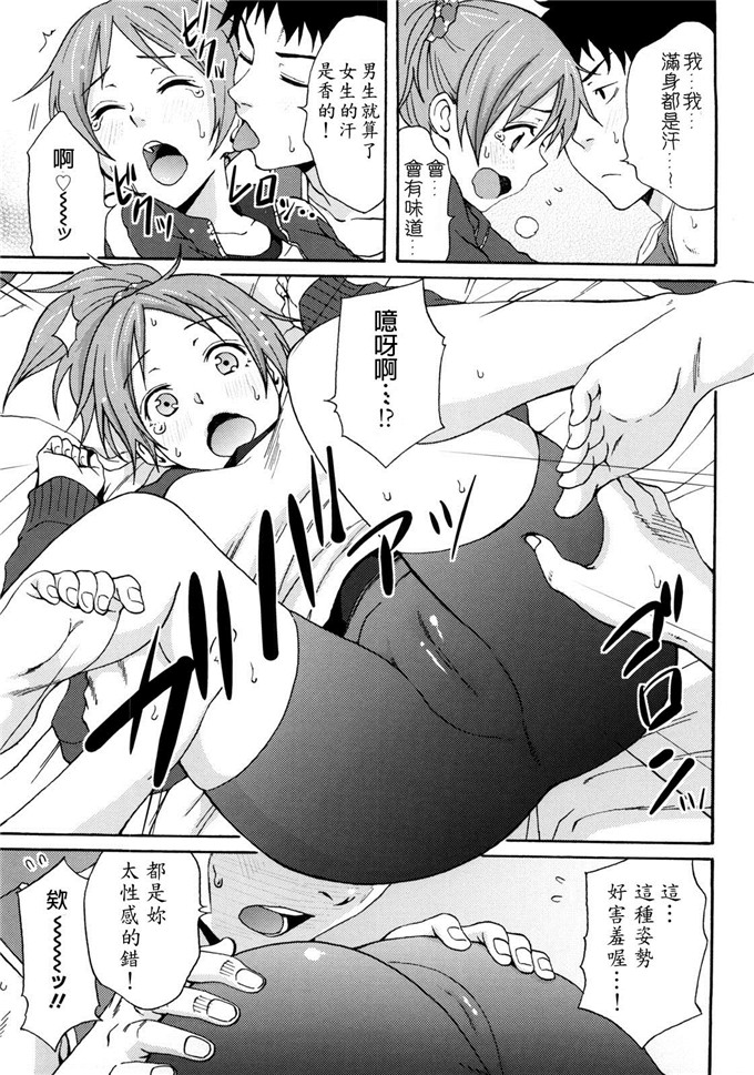 いらしてたんですか漫画：好时光