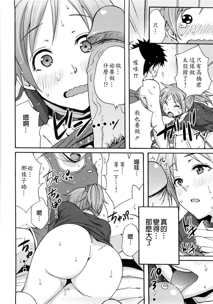 いらしてたんですか漫画：好时光