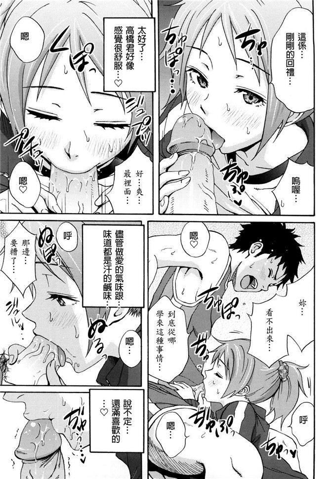 いらしてたんですか漫画：好时光