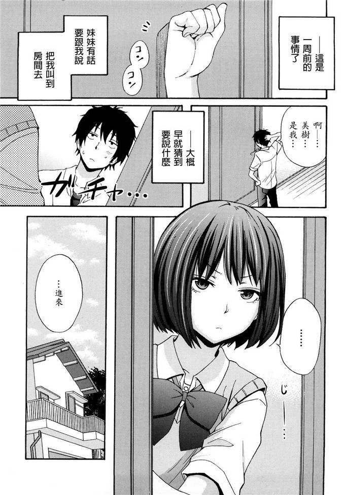 いらしてたんですか漫画：好时光