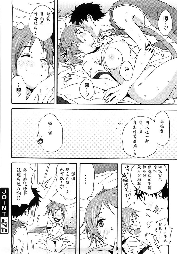 いらしてたんですか漫画：好时光