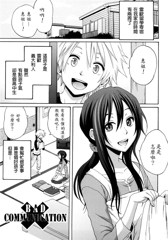 いらしてたんですか漫画：好时光