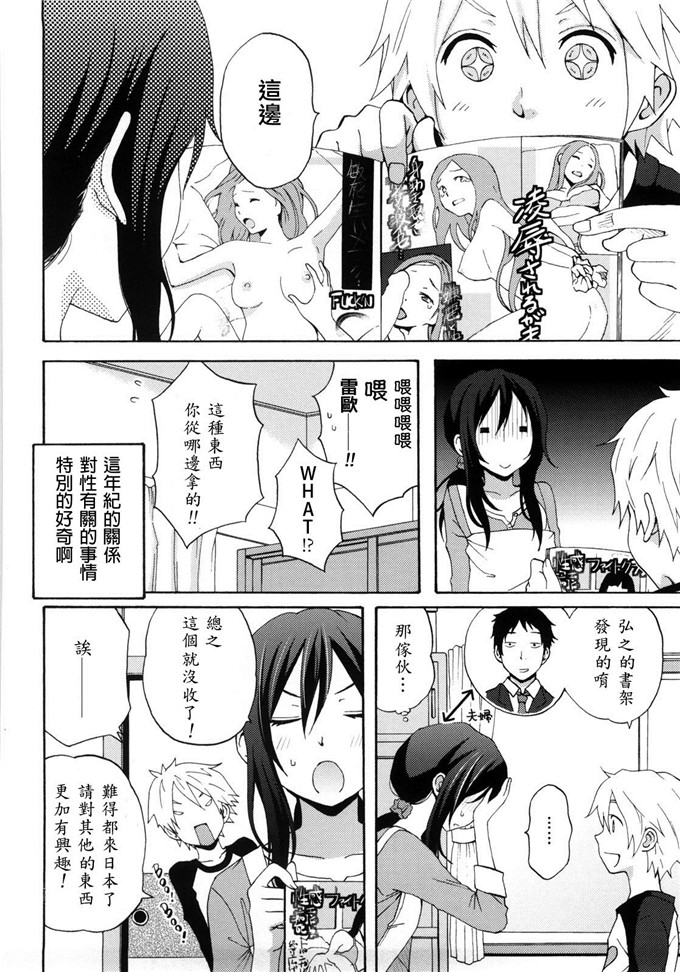 いらしてたんですか漫画：好时光