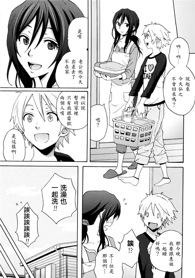 いらしてたんですか漫画：好时光