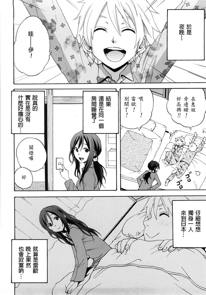 いらしてたんですか漫画：好时光