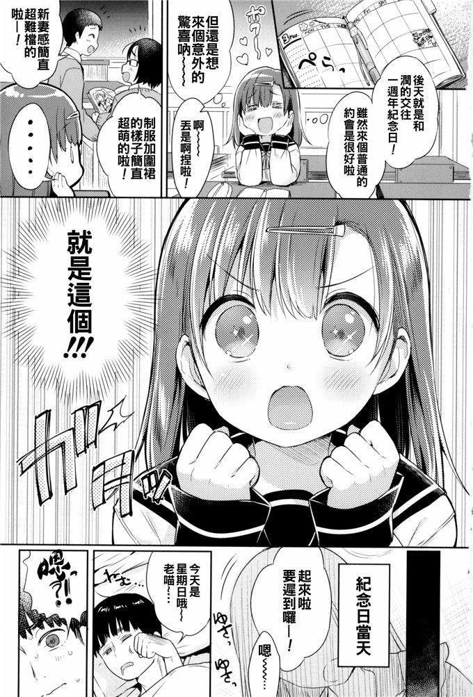 うさ城まに少女漫画：初恋H