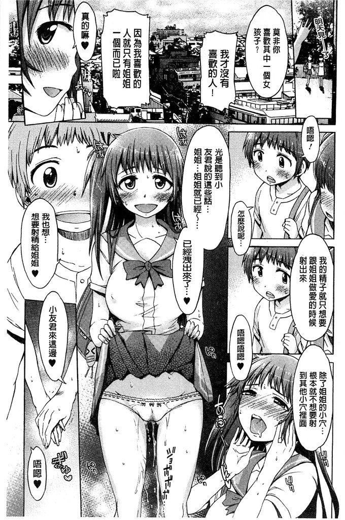 里番漫画：ホワイトリスト甜美性愛白名單