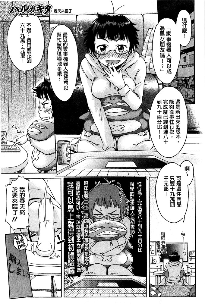 里番漫画：ホワイトリスト甜美性愛白名單