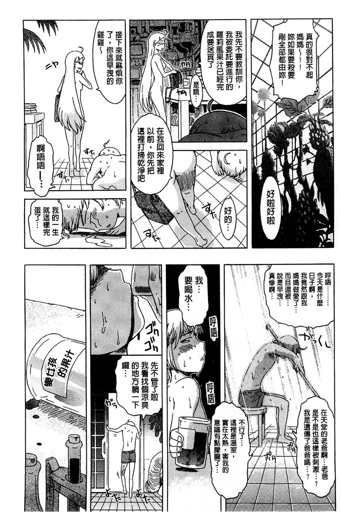 里番漫画：ホワイトリスト甜美性愛白名單