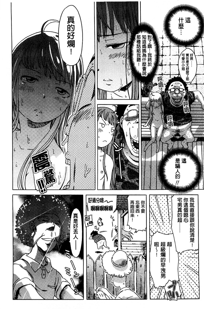 里番漫画：ホワイトリスト甜美性愛白名單