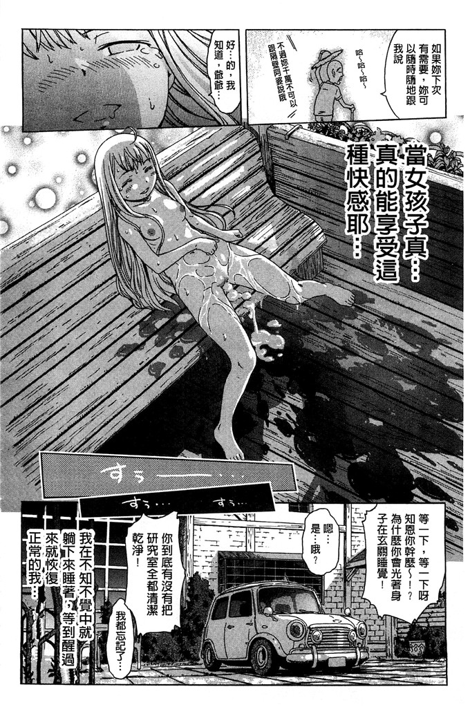 里番漫画：ホワイトリスト甜美性愛白名單