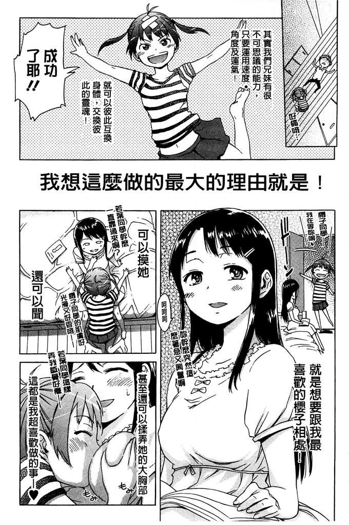 里番漫画：ホワイトリスト甜美性愛白名單