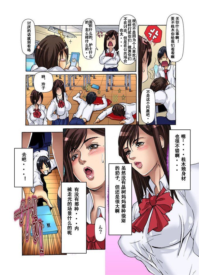 里番全彩少女漫画：好想睡了朋友母亲亲的那种冲动更新到