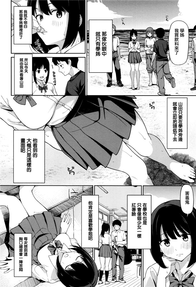 もちろん漫画：明天也一定会想到第1 - 9话