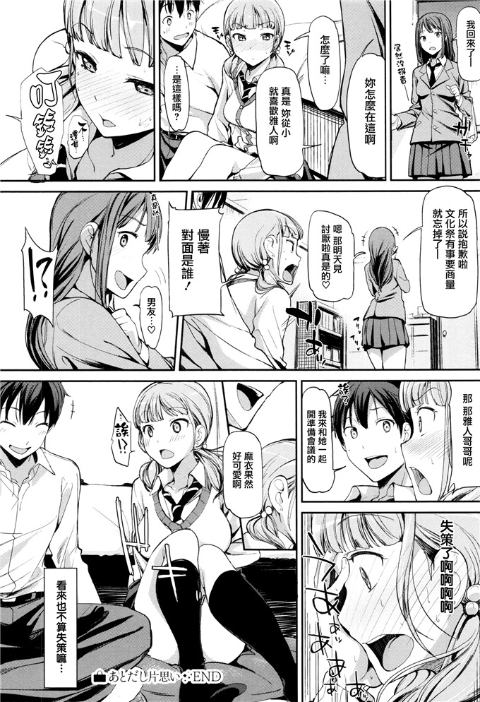 もちろん漫画：明天也一定会想到第1 - 9话