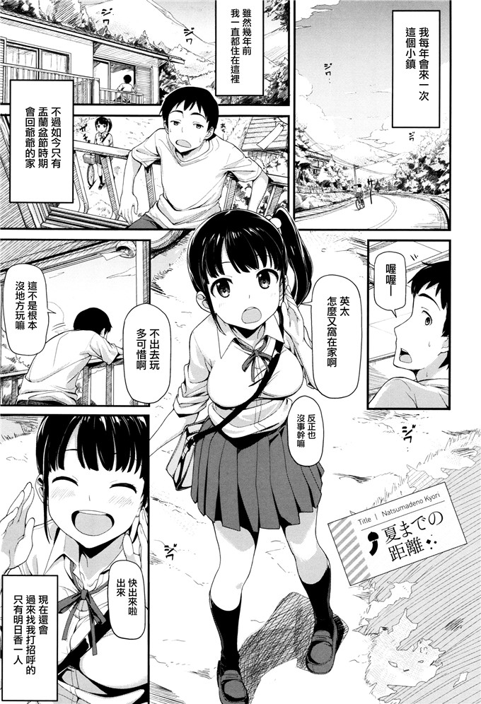 もちろん漫画：明天也一定会想到第1 - 9话