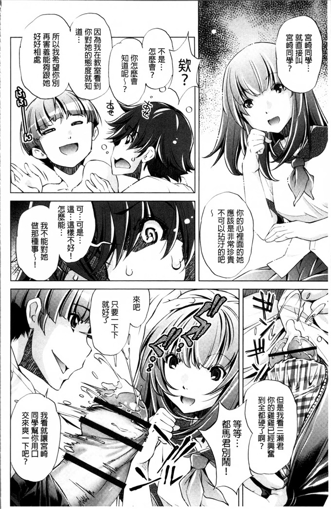 おおとりりゆうじ漫画：时间停止Now