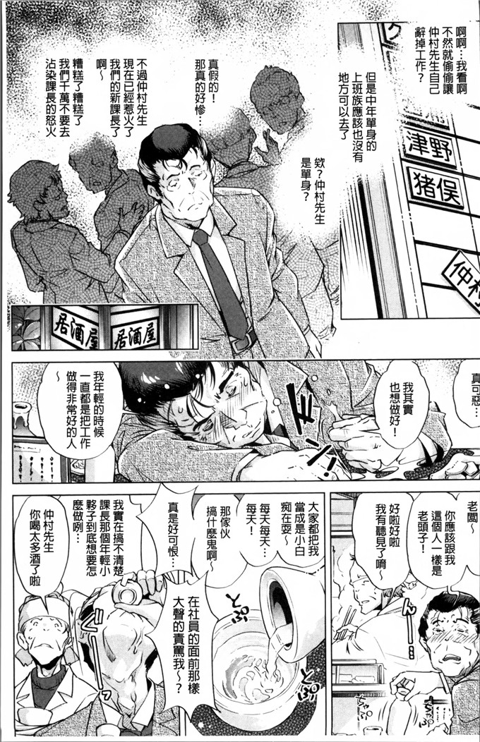 おおとりりゆうじ漫画：时间停止Now