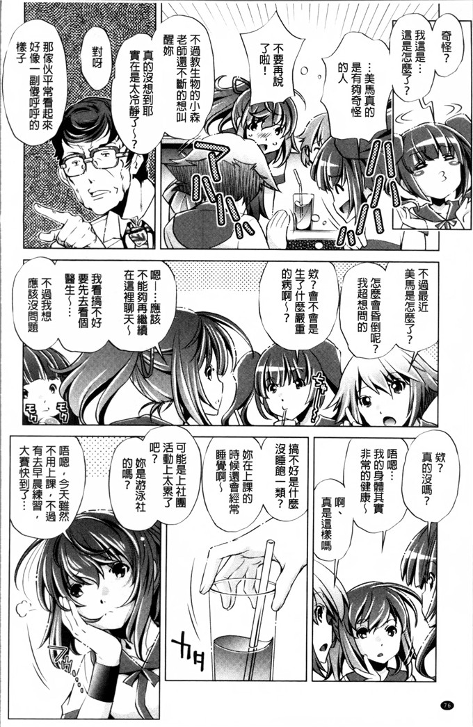 おおとりりゆうじ漫画：时间停止Now