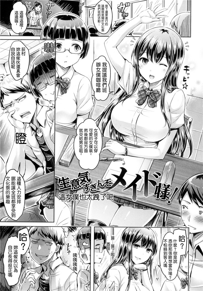 邪恶少女漫画：恋染まーきんぐ + とらのあな限定特典 染上愛液標記