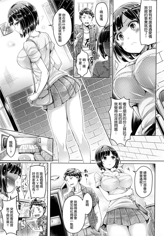 邪恶少女漫画：恋染まーきんぐ + とらのあな限定特典 染上愛液標記