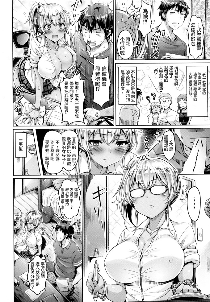 邪恶少女漫画：恋染まーきんぐ + とらのあな限定特典 染上愛液標記