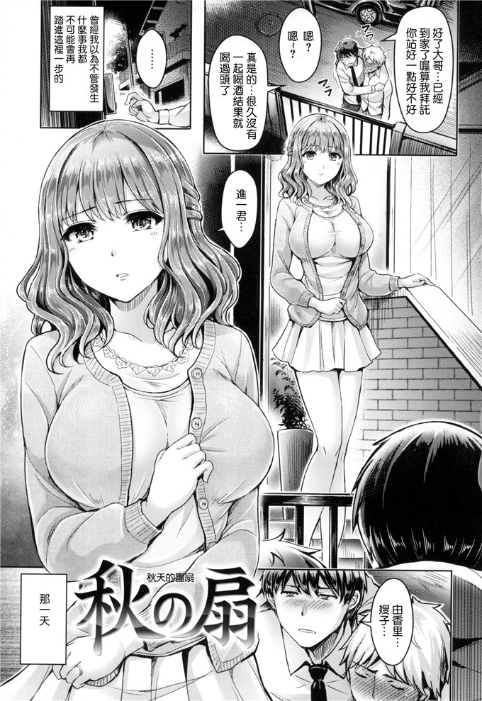 邪恶少女漫画：恋染まーきんぐ + とらのあな限定特典 染上愛液標記