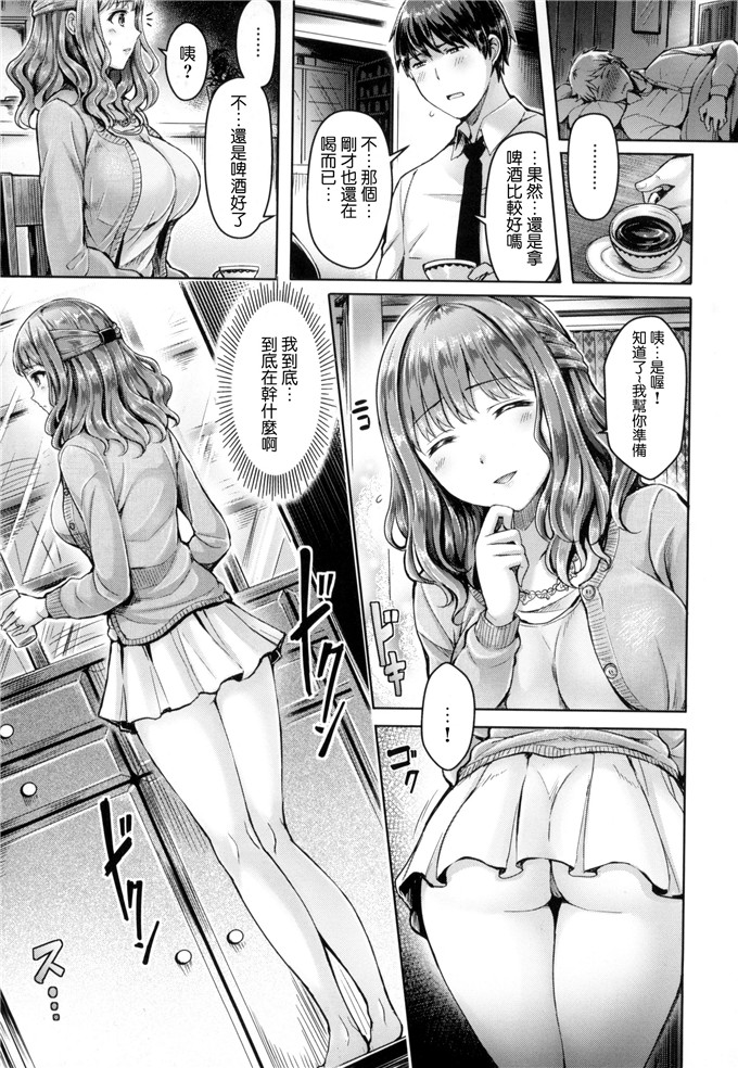 邪恶少女漫画：恋染まーきんぐ + とらのあな限定特典 染上愛液標記