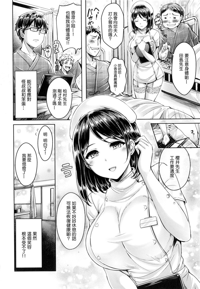 邪恶少女漫画：恋染まーきんぐ + とらのあな限定特典 染上愛液標記