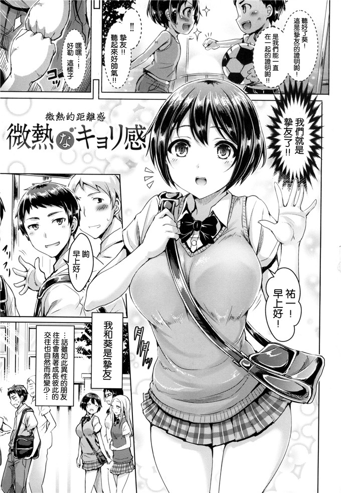 邪恶少女漫画：恋染まーきんぐ + とらのあな限定特典 染上愛液標記