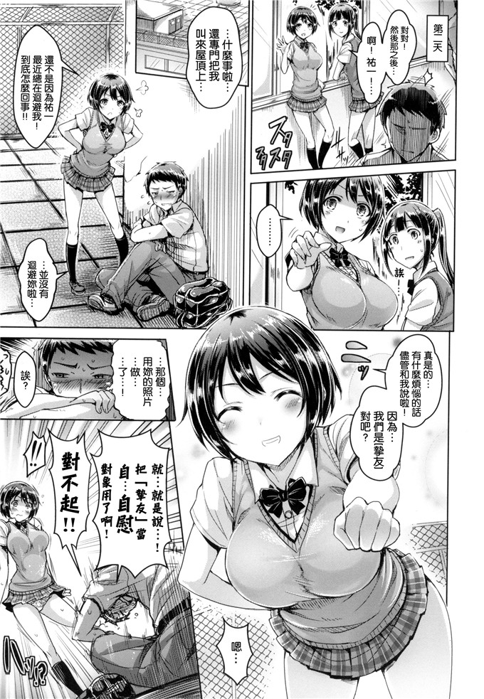 邪恶少女漫画：恋染まーきんぐ + とらのあな限定特典 染上愛液標記