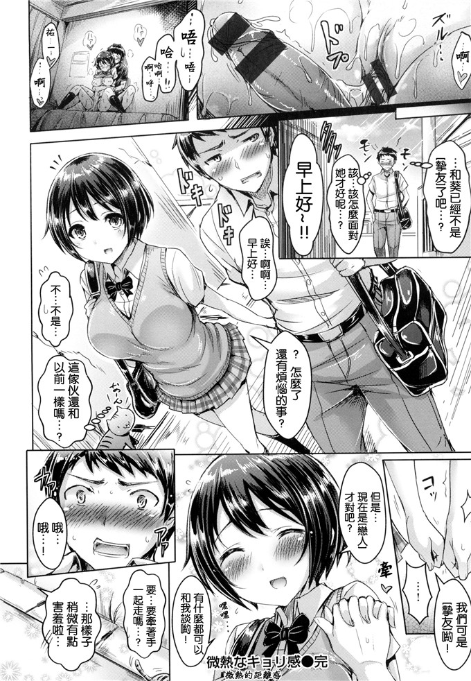 邪恶少女漫画：恋染まーきんぐ + とらのあな限定特典 染上愛液標記