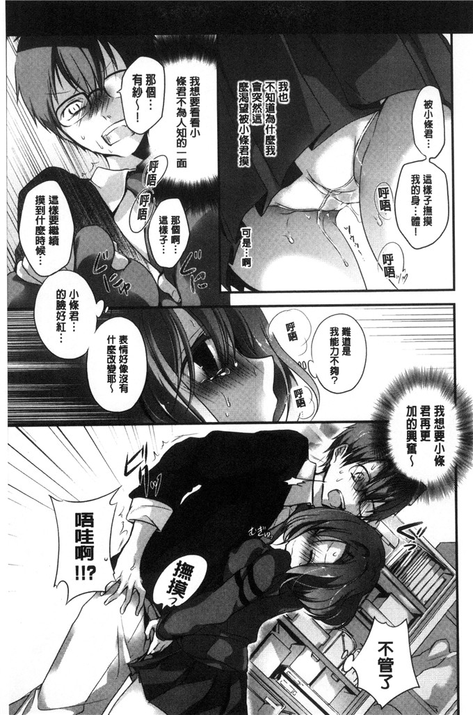 工口漫画：爱流逝推崇。ぷら润润的爱的反覆练习