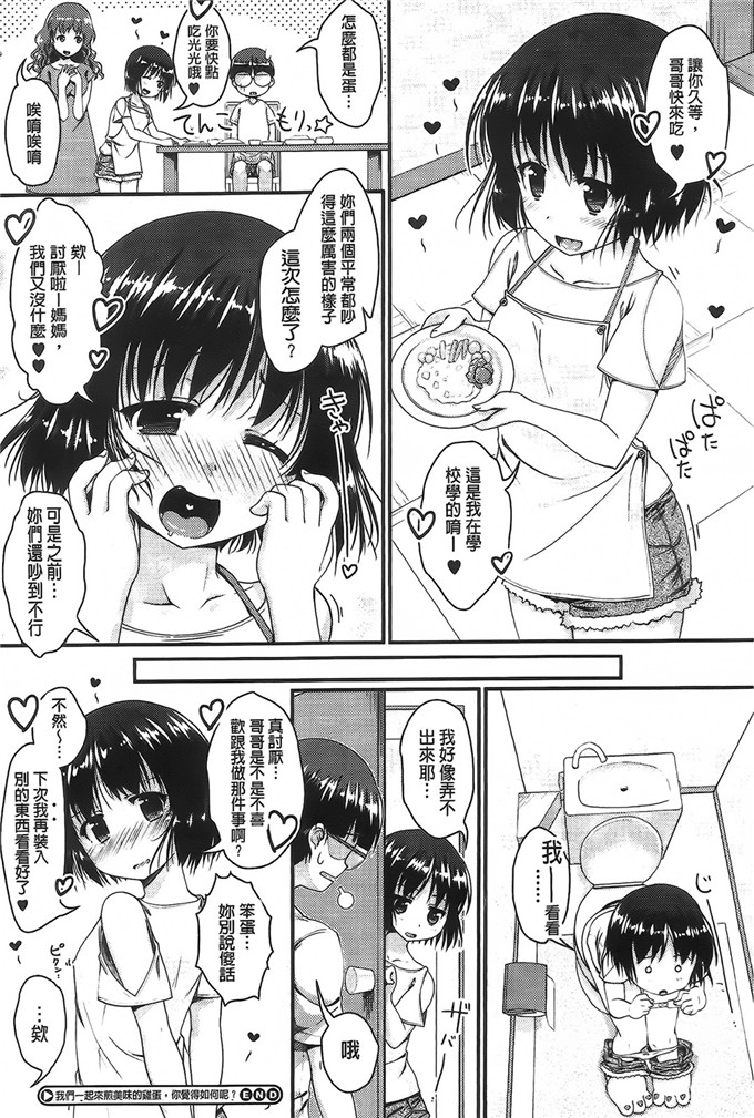 山吹ざらめ漫画：半熟的布朗李和糖糖浆