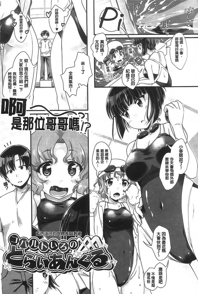 山吹ざらめ漫画：半熟的布朗李和糖糖浆