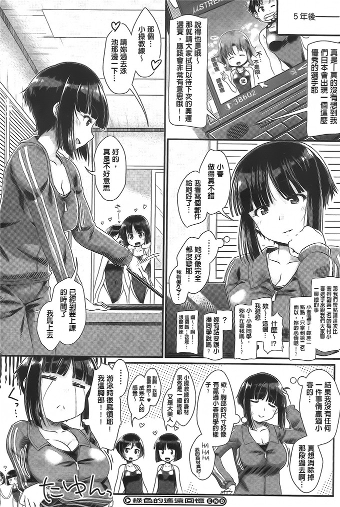 山吹ざらめ漫画：半熟的布朗李和糖糖浆